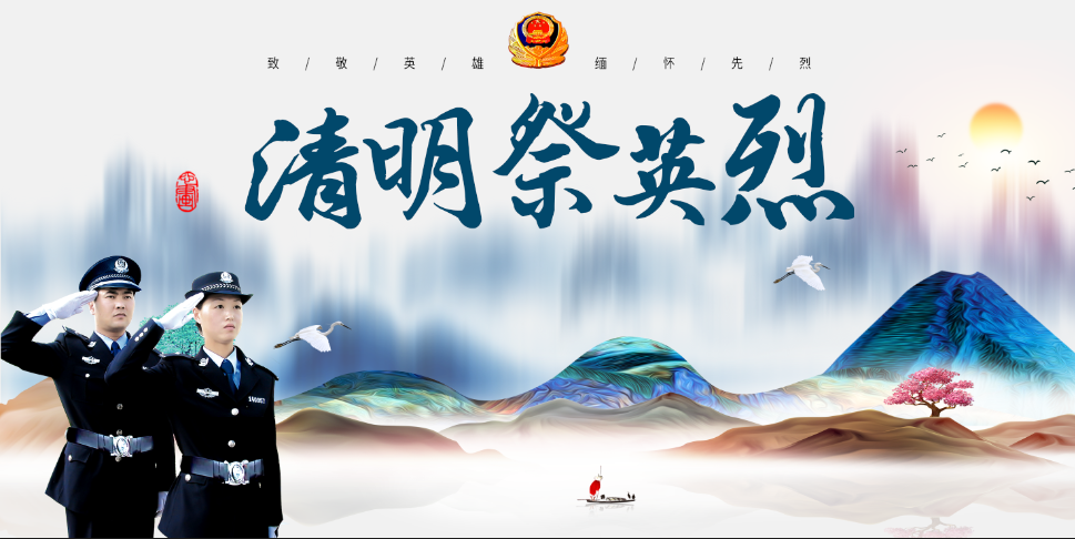 清明祭.png